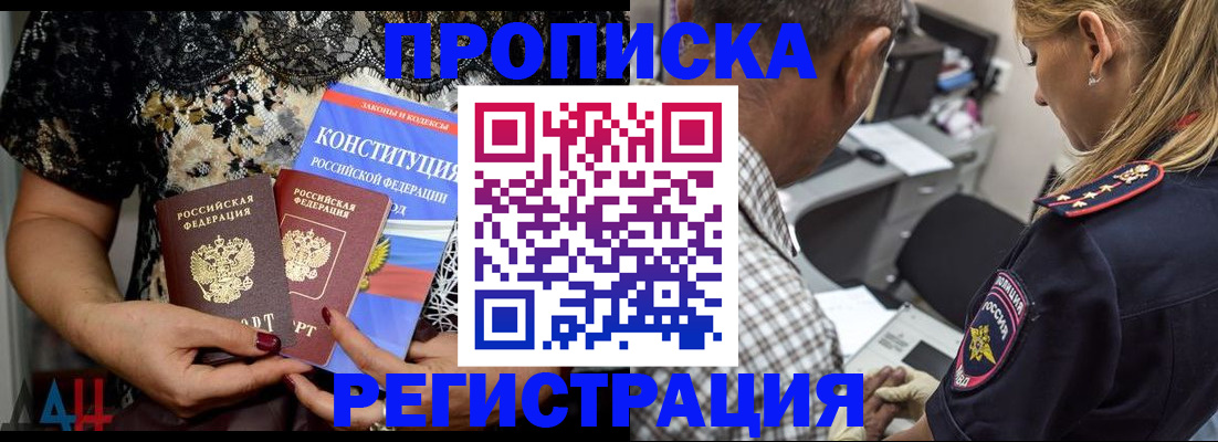 временная регистрация для школы в Самаре
